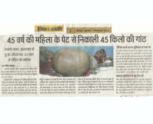 Dr. Sushil Nahar Best Plastic Surgeon Jodhpur Rajasthan - Big Sist Removal from Stomach Success Story Newspaper Article