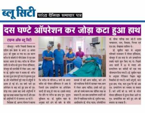 Dr. Sushil Nahar Best Plastic Surgeon Jodhpur Rajasthan - Critical Hand Replantation Surgery Success Story Newspaper Article