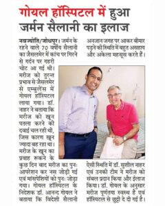 Dr. Sushil Nahar Best Plastic Surgeon Jodhpur Rajasthan - German Patient Wound Surgery Success Story Newspaper Article