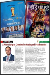 Dr. Sushil Nahar - Best Plastic Surgeon Jodhpur Rajasthan - India Today Magazine Article