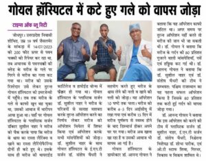 Dr. Sushil Nahar Best Plastic Surgeon Jodhpur Rajasthan - Nec Replantation Surgery Success Story Newspaper Article